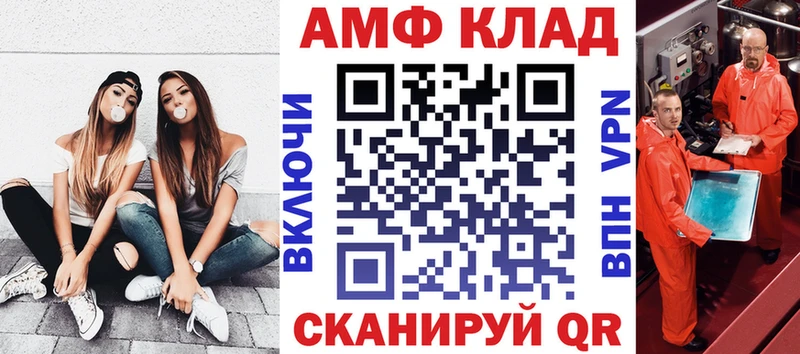где купить Заводоуковск Amphetamine Premium