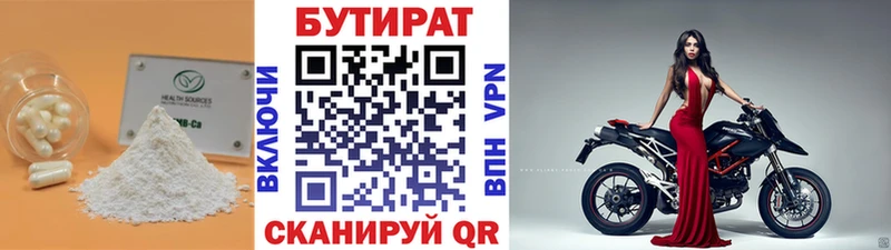 Бутират вода что такое наркотик Заводоуковск