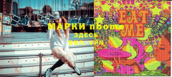 марки nbome Алексин